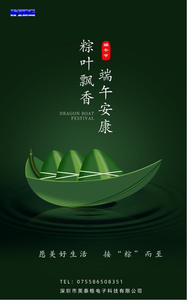 愿美好生活，接“粽”而至