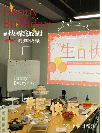 六月生日會(huì )