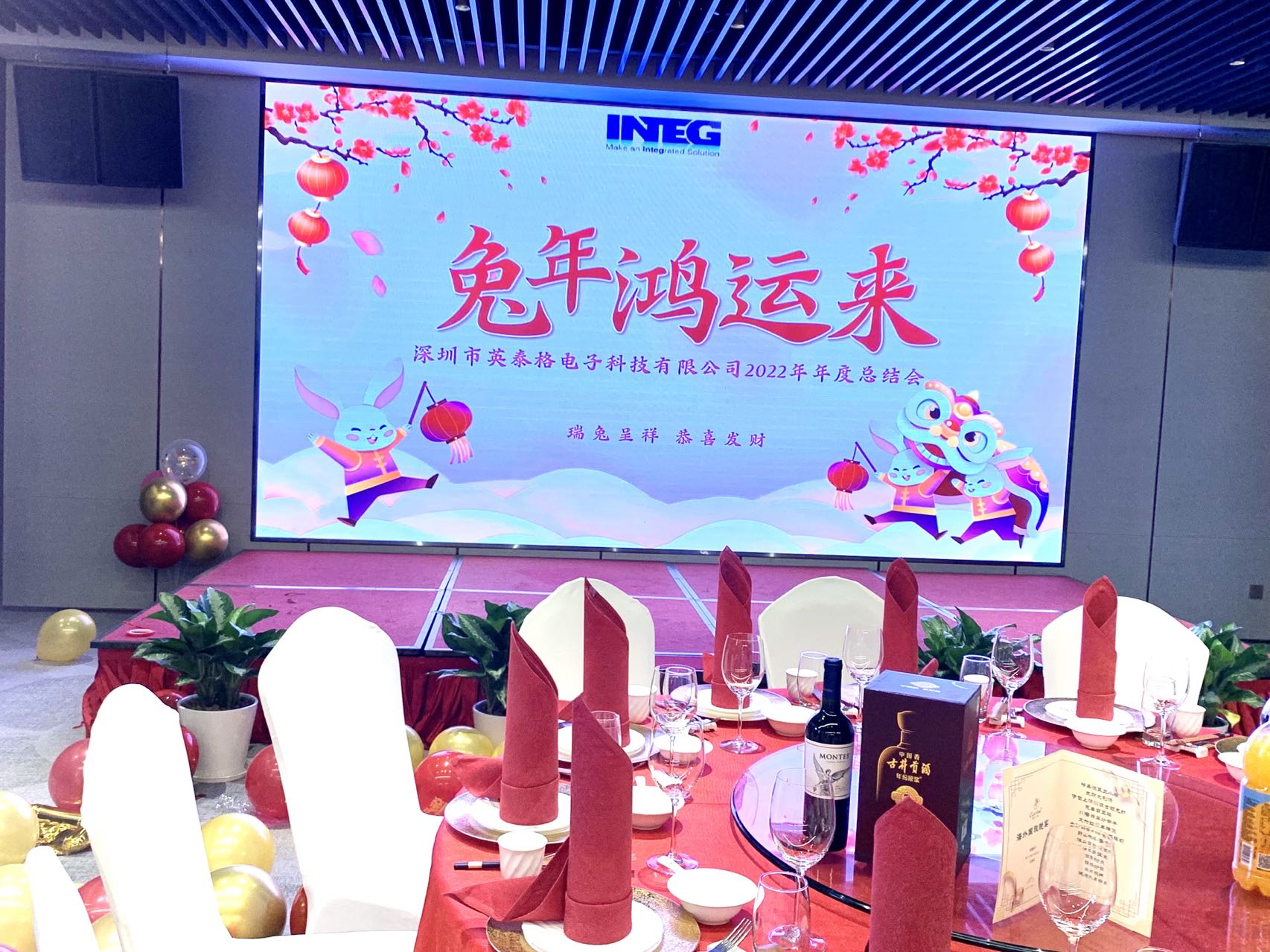 深圳市英泰格電子科技有限公司2022年年度總結會(huì )