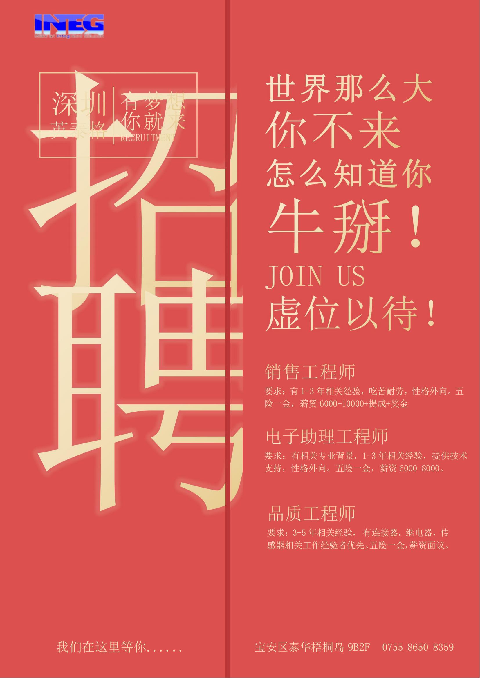 你屬什么？