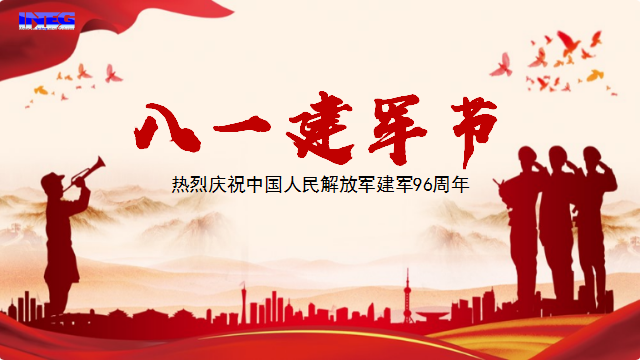 慶祝中國人民解放軍建軍96周年！