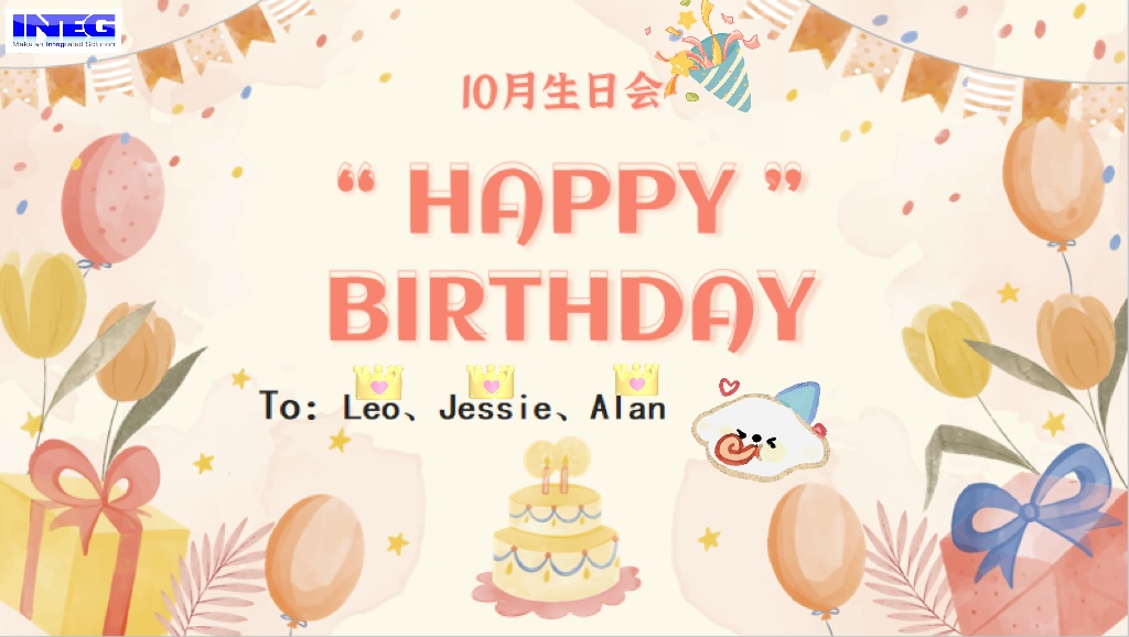 10月員工生日會(huì )--美好“十”光，共享甘甜