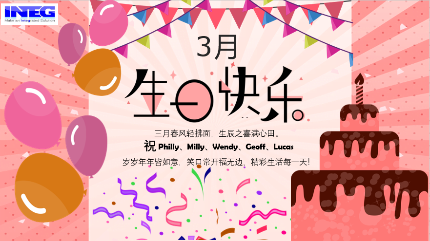 3月生日會(huì )&婦女節